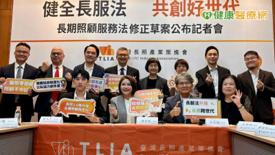 長照3.0迎改革關鍵期　產業界提修法：從政府單向決策走向共同協商