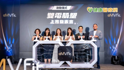 eMVFit雙電肌塑在台上市　台、日、韓醫師交流肌肉健康與體態管理