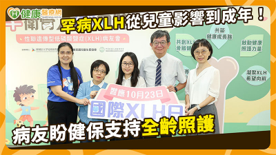 1歲有症狀、22歲才確診！罕病XLH病友盼健保支持全齡照護