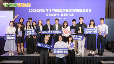 企業結合團體為銀髮健康尋解方！青年學子三大創意亮點　解決高齡社會五大痛點