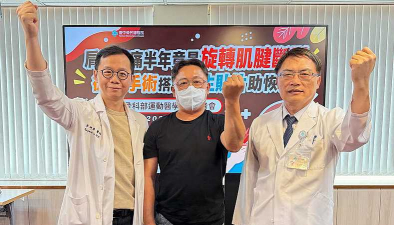 旋轉肌腱斷裂　微創＋再生貼片改善