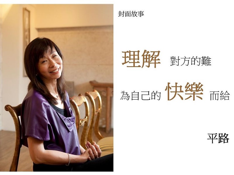 理解对方的难 为自己的快乐而给