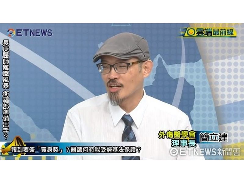▲外傷醫學會理事長簡立建表示，若沒有準備好相關制度及配套措施，醫師納勞基法恐怕只會衍生更多問題。（圖／翻攝自《雲端最前線》）