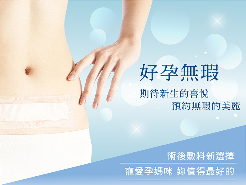 「媽咪~妳露線了嗎?」美麗無瑕有一套