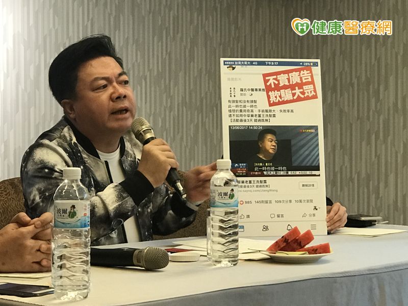 肖像遭不肖廠商盜用藝人董至成召開記者會嚴正譴責並提告