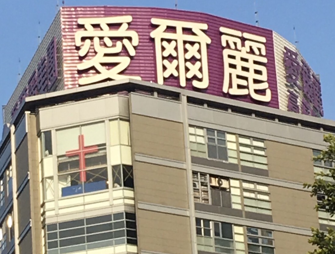醫美競爭激烈愛爾麗全方位升級續占龍頭 健康醫療網 健康養生新聞資訊網路媒體