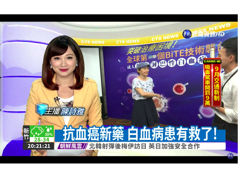 來源：華視新聞網