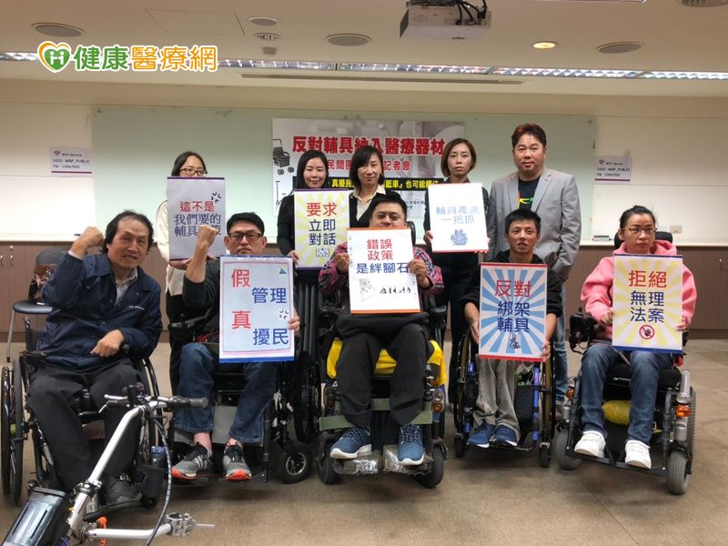 輔具修法納醫療器材 身障團體怒:閉門造車