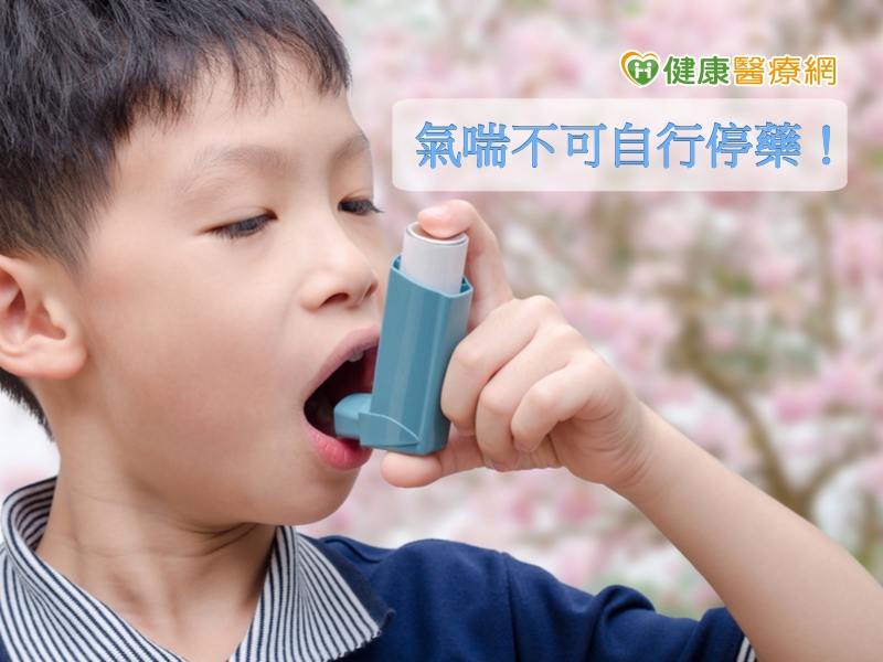 合理多元用藥　有效治療氣喘