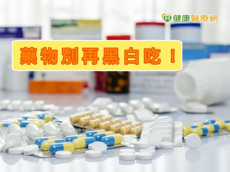 吃藥當吃補小心副作用累積 健康醫療網 健康養生新聞資訊網路媒體