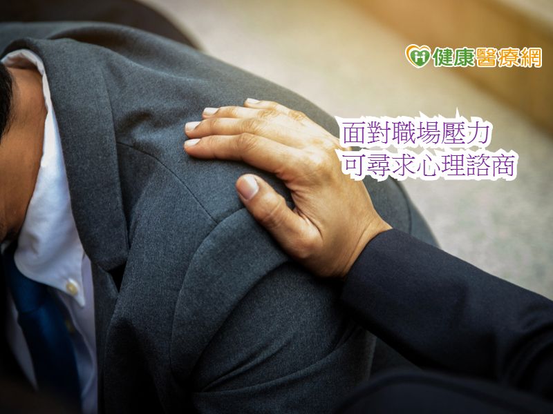 勞動人口自殺主因　人際因素不可忽視