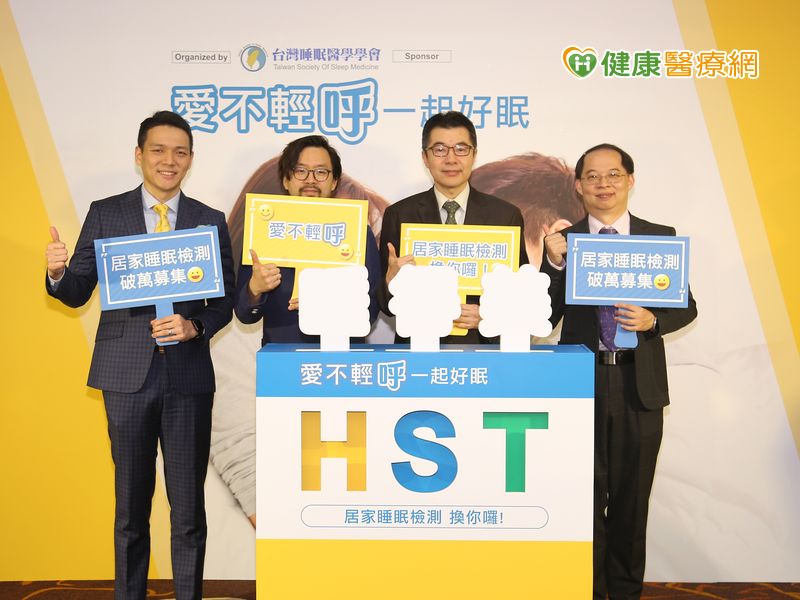 台灣睡眠醫學學會號召萬人進行居家睡眠檢測。