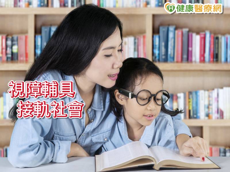全球首支AI視障眼鏡　視障者「一指」讀資訊