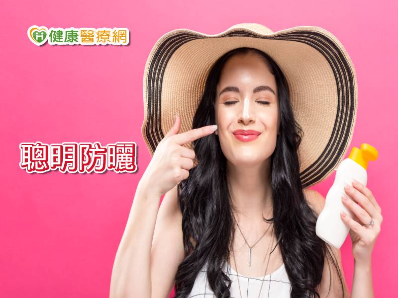 SPF係數非越高越好　做好防護才是關鍵