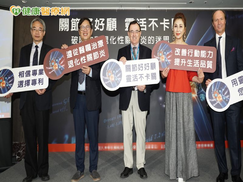 中華民國風濕病醫學會理事長蔡文展指出，國人平均壽命為80.4歲，只要活得夠久，都可能被退化性關節炎困擾，民眾該更加重視關節保養。