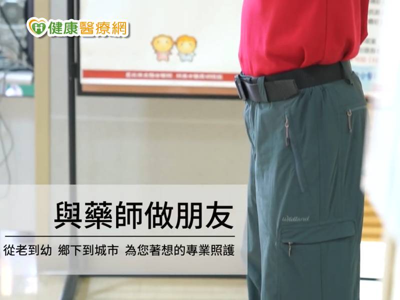 藥師公會全聯會拍攝影片