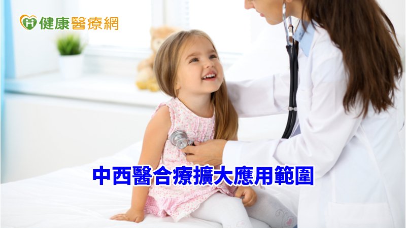 健保局推出「小兒腦性麻痺中醫優質門診照護計畫 」，讓腦性麻痺孩童能在健保給付範圍，獲得更完善的中醫醫療照護。