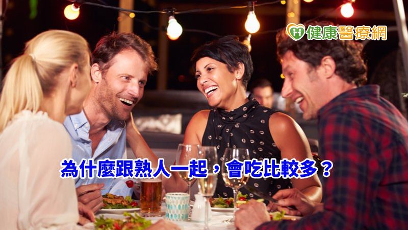 分享食物會讓我們獲得讚賞和認可，加強社會連結，因此我們在準備食物的時候，常常準備超過每個人的份量。