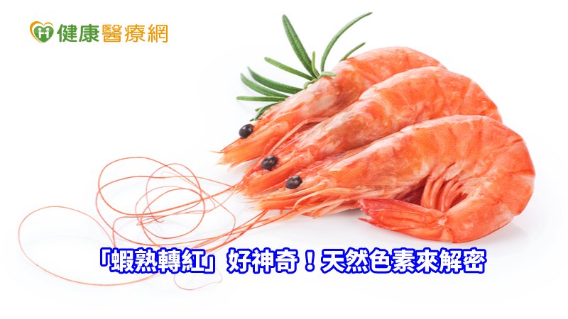 「食品添加物使用範圍及限量暨規格標準」中，規範著色劑在食品可以使用的範圍以及使用限量，並於「天然食用色素衛生標準」中，明確規範可做為食用的天然色素來源。