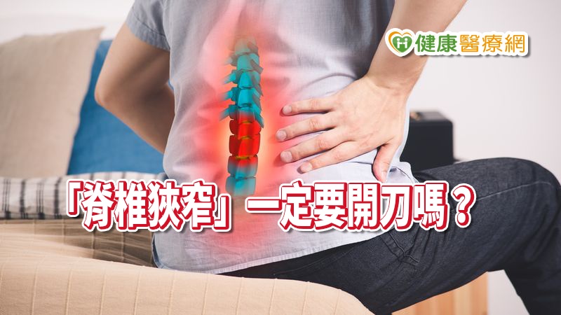 很多人有腰酸背痛、腳麻症狀,都以為是肌肉痠痛,但小心可能是脊椎出問題。