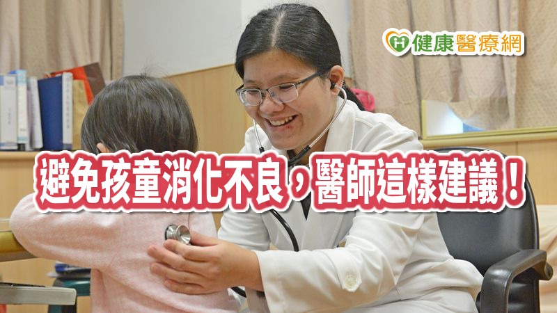 有研究顯示孩童進食後,經過兩小時後胃中食物的排空才能達到70%,要達到90%以上的胃排空則要花3小時以上。年菜油膩、零食又吃太多,當心孩童腹通、消化不良!怎麼避免由兒科部醫師給出建議。