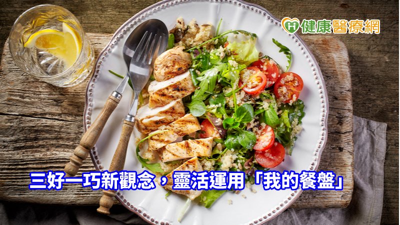 高齡者因咀嚼功能退化、飲食習慣和多重用藥等，造成飲食不均衡、營養攝取不足等現象，這不僅是「吃」的問題，嚴重者還可能有肌少、衰弱等情形發生。