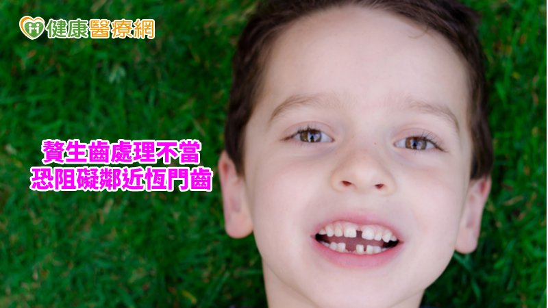 五歲前拔除兒童贅生齒，比大於八歲再拔除，術後需再矯正或二次牙齒暴露手術比例由57%降至3%。