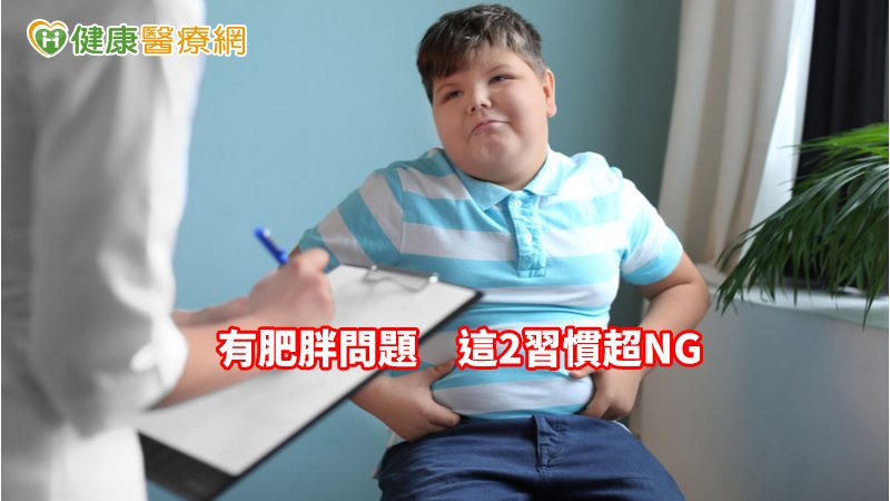 肥胖的主多與「身體活動量不足」與「不健康飲食」有關。