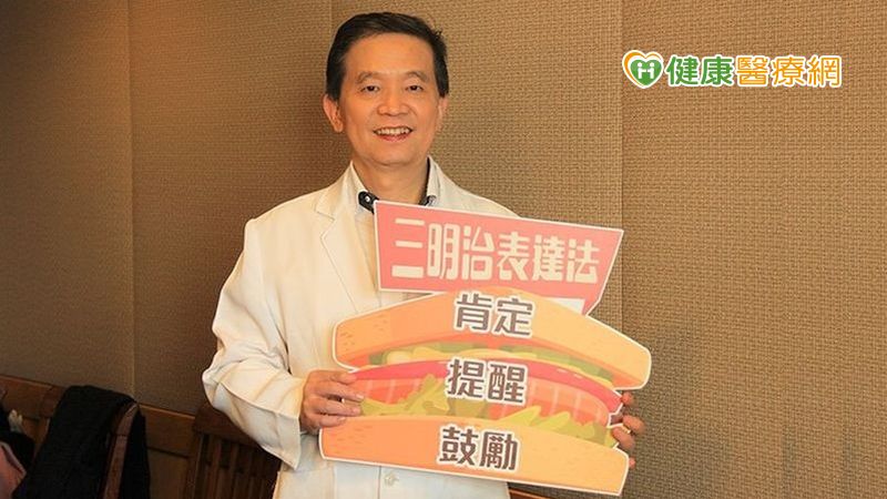 精神科楊聰財醫師提醒家長若有孩子沈迷網路應善用三明治表達法避免發生親子衝突