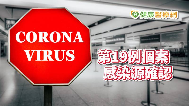 【武漢肺炎】台首例死亡個案感染源　確認為浙江返台台商