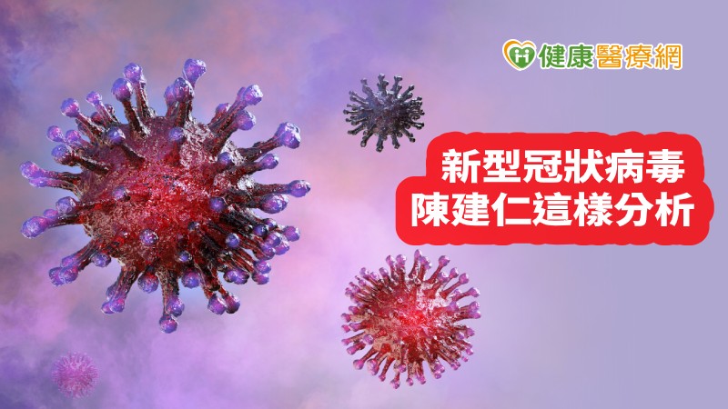 新冠狀病毒演變　陳建仁：恐成持續存在、週期循環的傳染病