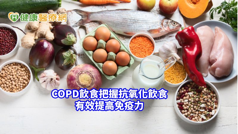 多嘗試口味上的變化，幫助患者適度熱量攝取且維持理想體重，才能提升免疫力，降低肺部感染機率。