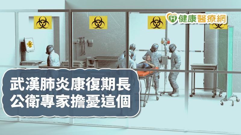 台大公衛學院副院長陳秀熙24日表示，觀察台灣武漢肺炎（COVID-19）病例，發病後很快就住院，但住院時間約14-24天，顯然需要較長時間治療，因此醫療措施需提升。