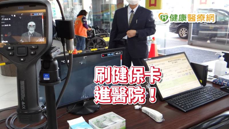 【防疫最新】奇美醫院　​病友、探病均需攜帶健保卡或身份證