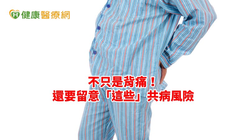 發病到確定診斷的期間，可能會長達6-8年，主要是因為病人症狀可能不很嚴重，或者誤以為是其他原因導致的下背疼痛。