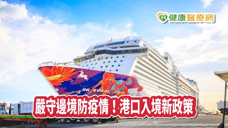 【武漢肺炎】「世界夢號」載染病客遭送返　14天內入境中港澳郵輪不得靠岸