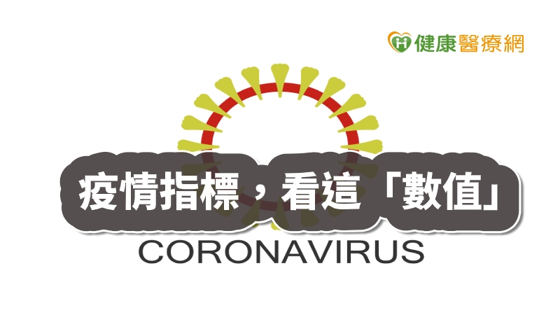 臺大公衛學院副院長陳秀熙10日指出，衡量傳染病疫情的指標「病例再生數」（R0, Basic reproduction number）必須小於1，而中國陸續封城後仍大於1，預期疫情會持續。