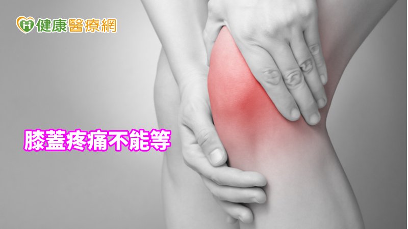 半月板破裂非運動員專利　中老年人更要當心