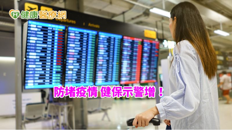 防堵疫情破口！　「非高風險地區」轉機返台將註記