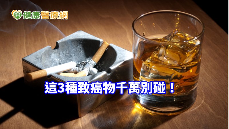 這3種致癌物千萬別碰！　他40年不離身已罹２癌