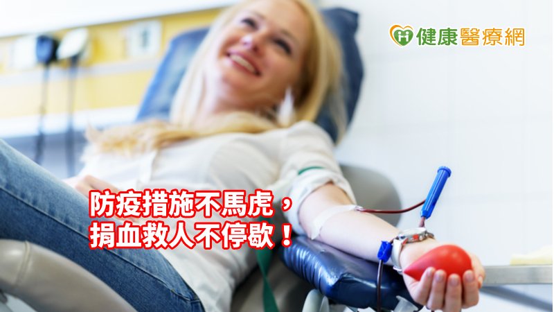 台北捐血中心呼籲民眾捐血