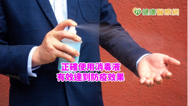 其實除了消毒液外，肥皂及清潔劑也是很好用的工具之一，只要了解正確消毒觀念，就能達到防疫效果。
