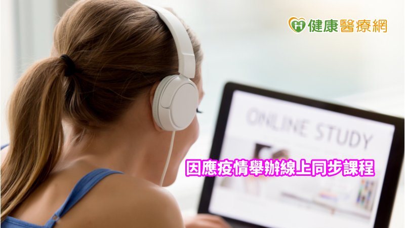 在疫情仍未趨緩的期間，將運用科技的輔助、兼顧課程實用性以及國家的防疫原則，提供良好的專業訓練課程，讓學習不中斷。