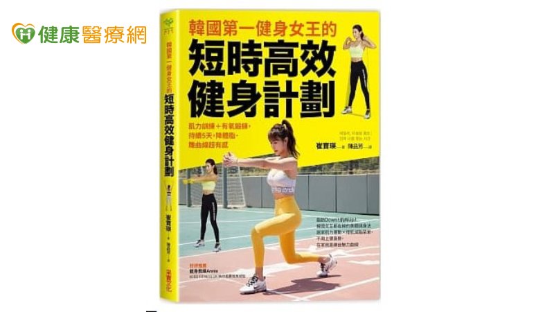 想要長肌肉，健身後一定要休息！