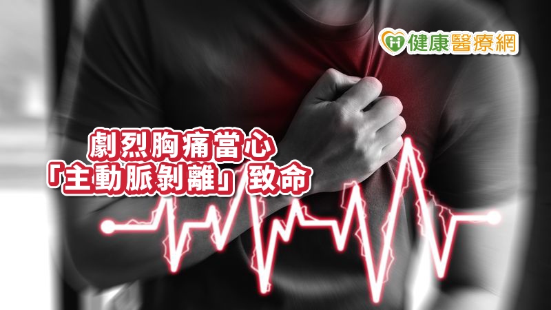 高血壓是造成主動脈剝離主要的風險因子，尤其氣候忽冷忽熱冷時，血管收縮引起血壓飆高，特別會造成主動脈剝離。