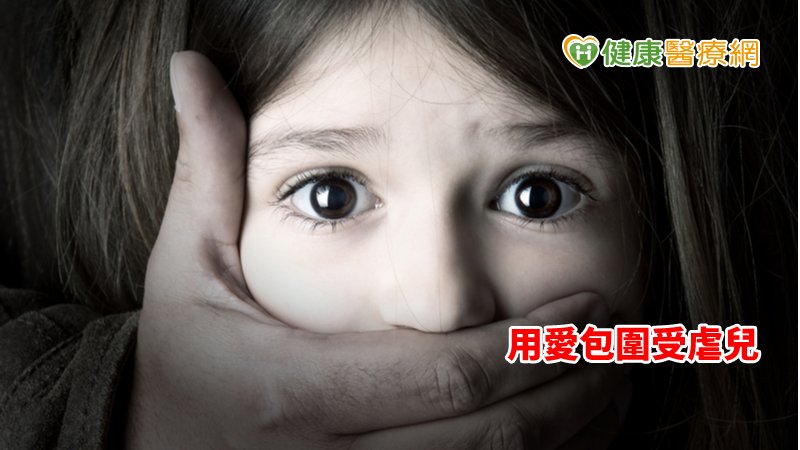 需要教導並帶著孩子練習可能有的情境反應。如果能裝備好自我保護的觀念與因應準備，孩子就有守護自己的力量。