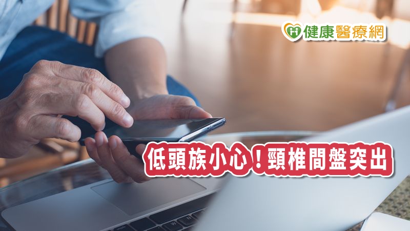 長期低頭滑手機,當心頸椎間盤突出!若壓迫影響到運動神經根,則會出現上肢無力症狀。在X光上,有時可見到較狹窄的椎間盤空間,但主要診斷還是依靠核磁共振掃描,才能看到神經受到壓迫的情形。