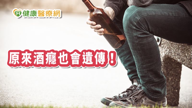 臺北市立聯合醫院成癮防治科黃名琪醫師表示，酒癮遺傳和許多基因有關，而導致酒癮的後天因素，也不容忽視，例如家庭環境、個性、文化、經濟等因素，酒癮可以採用藥物及心理治療雙管齊下，分階段逐漸養成戒除酒精的好習慣，勿操之過急。