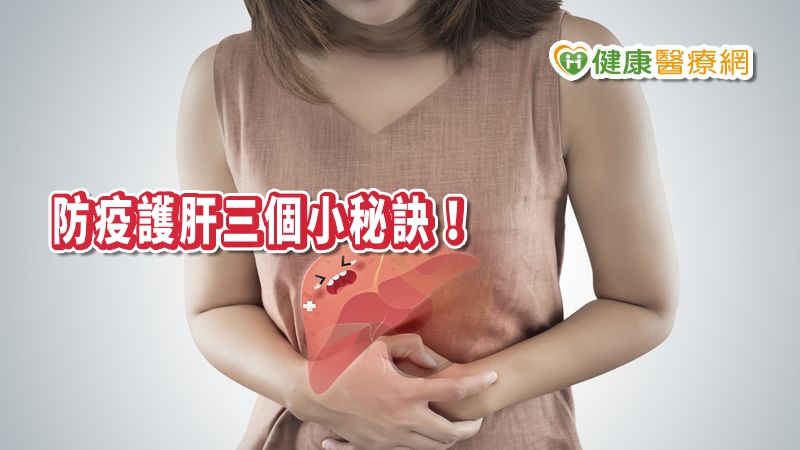 大部分肝病的發生，並沒有明顯症狀，民眾發現時通常為時已晚，導致治療效果不佳。因此，透過篩檢能夠早期發現、適當治療，方能有效阻斷肝炎、肝硬化、肝癌三部曲。