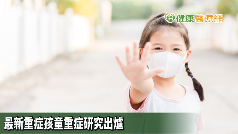 《兒科》期刊16日一篇報告指出，分析中國2千名確診或疑似案例中，有6%屬於重症。英屬哥倫比亞大學兒科助理教授Srinivas Murthy提醒，醫院仍要替兒童病患做好準備。